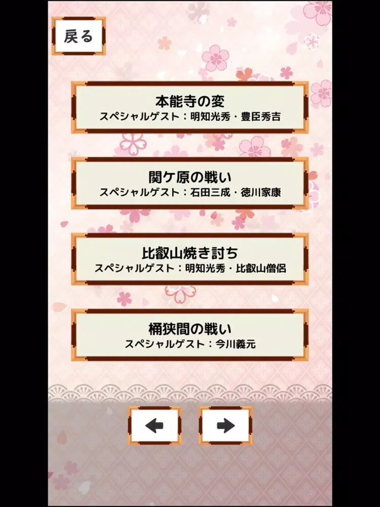 صور 歴史クイズ！～信長ラジオの時間です！～ iPad 