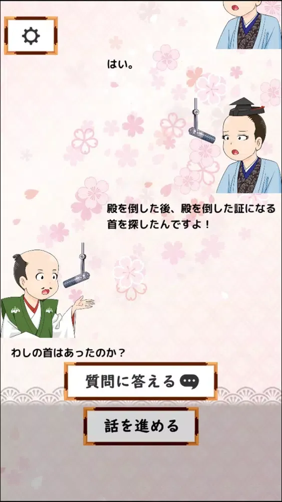 صور 歴史クイズ！～信長ラジオの時間です！～