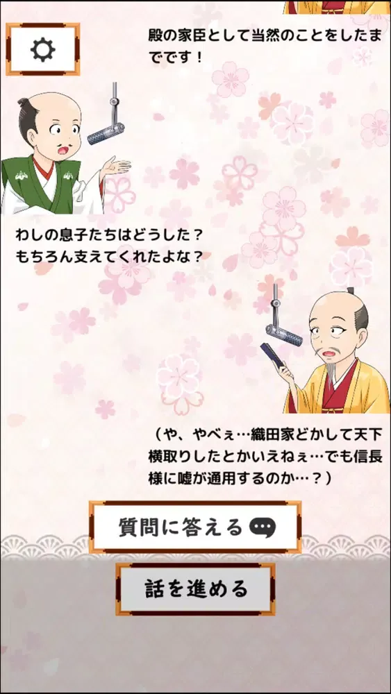 صور 歴史クイズ！～信長ラジオの時間です！～