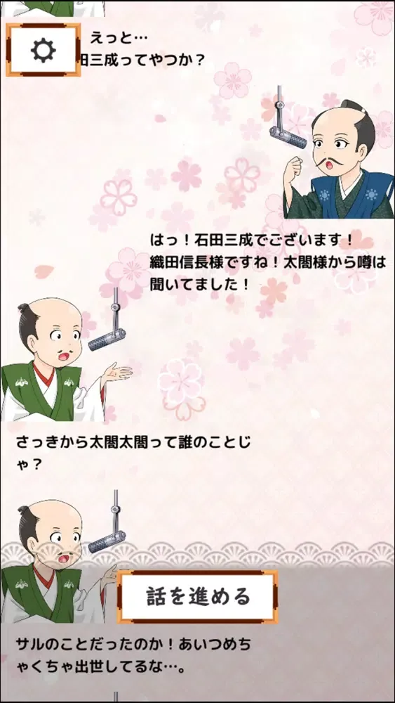 صور 歴史クイズ！～信長ラジオの時間です！～