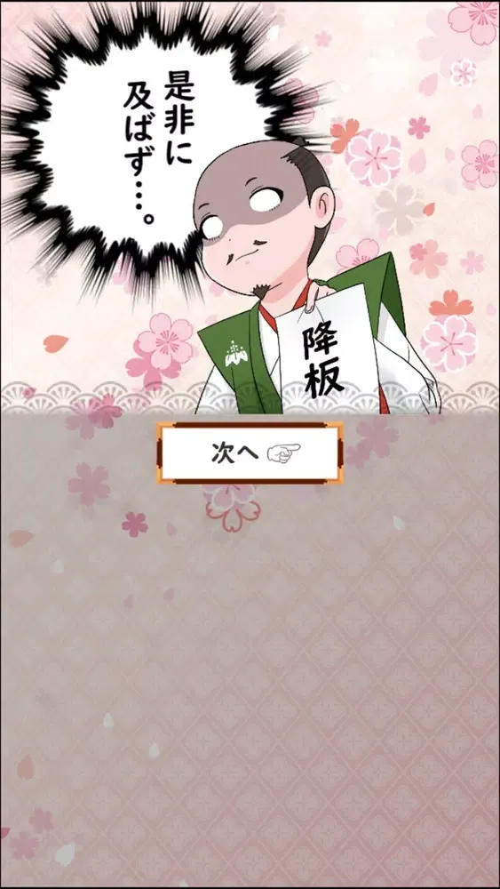 صور 歴史クイズ！～信長ラジオの時間です！～