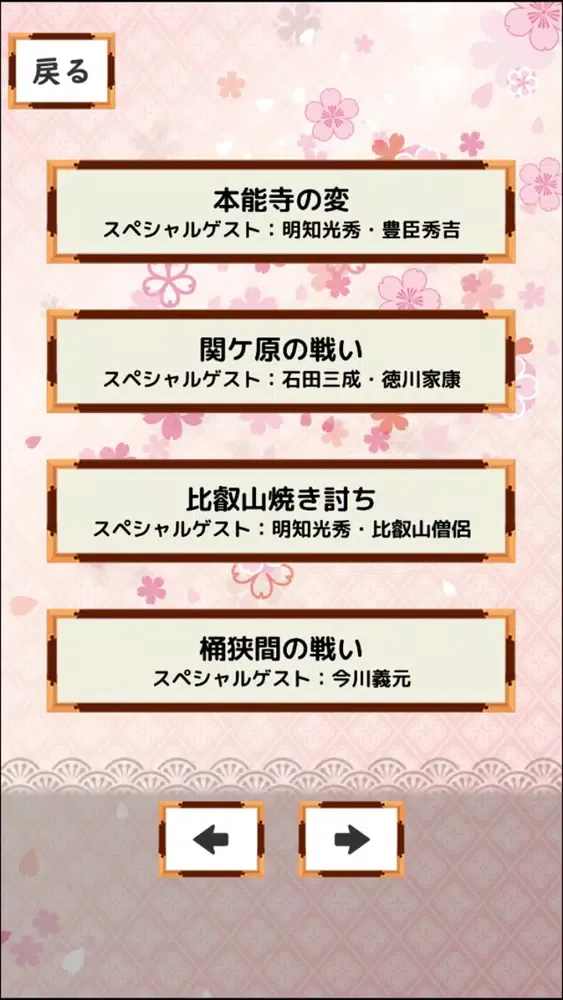 صور 歴史クイズ！～信長ラジオの時間です！～