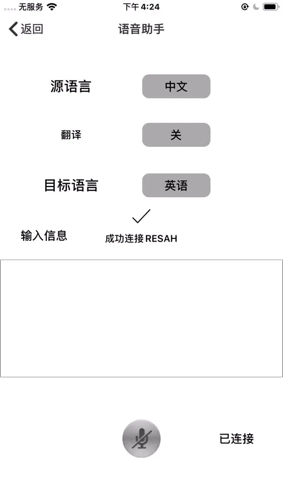 Captures d'écran de 智能语音伴侣
