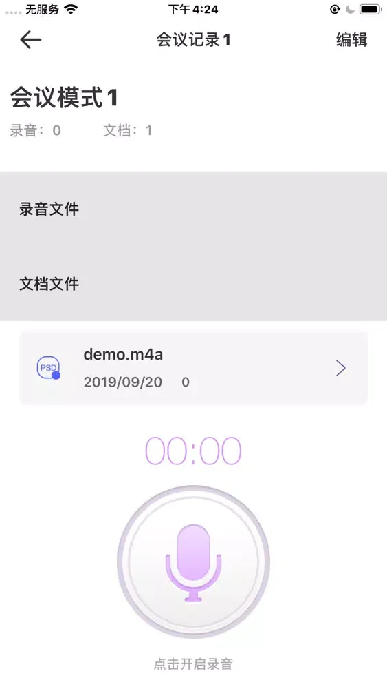 Captures d'écran de 智能语音伴侣
