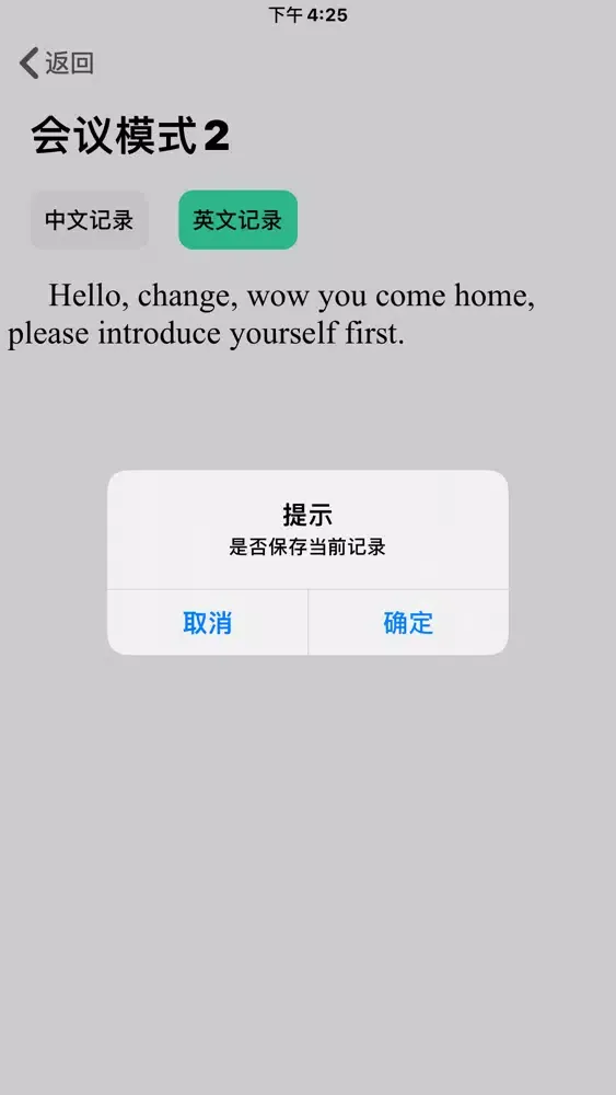 Captures d'écran de 智能语音伴侣