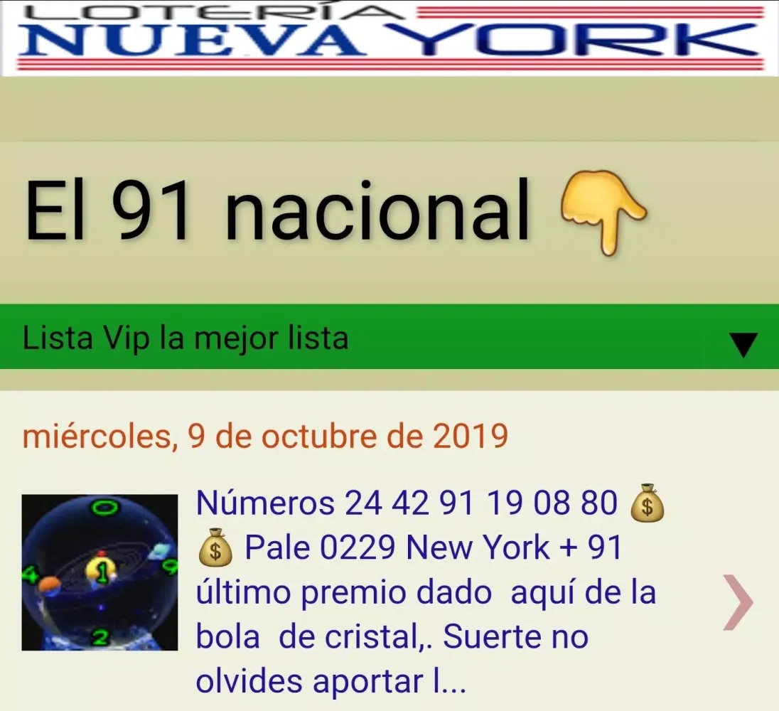 Loteria Nueva York Screenshots