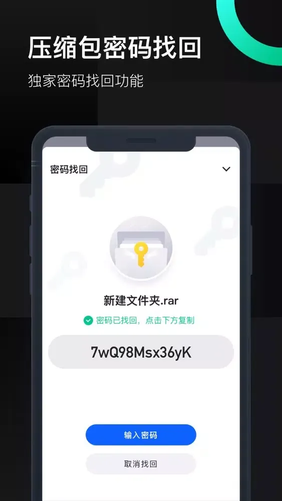 Скриншоты 解压大师 - 文档扫描解压专家