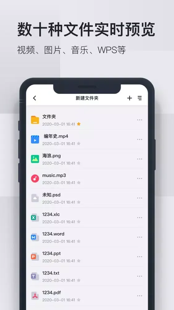 Скриншоты 解压大师 - 文档扫描解压专家
