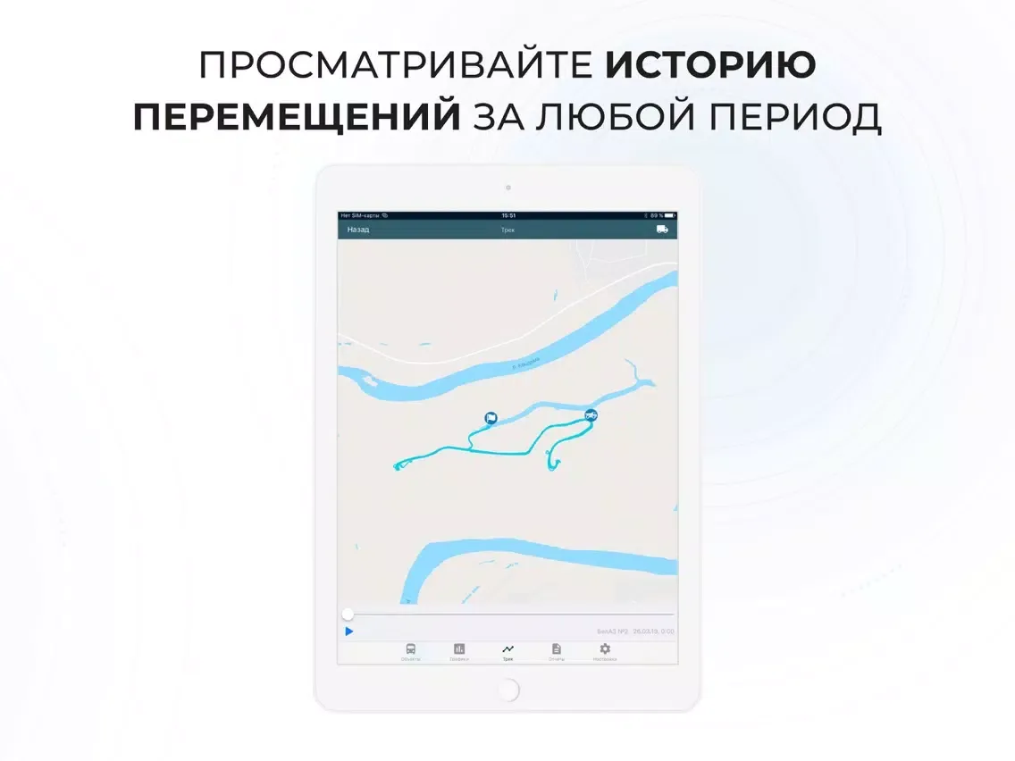 АСК - Мониторинг транспорта iPad  স্ক্রিনশট