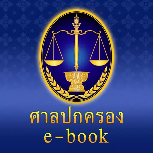 The Administrative Courts of Thailand E-library