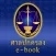 The Administrative Courts of Thailand E-library