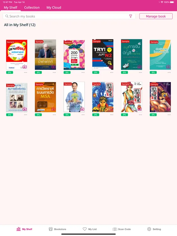 Capturas de pantalla de CU-eBook Store iPad 