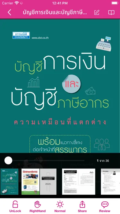 Capturas de pantalla de CU-eBook Store