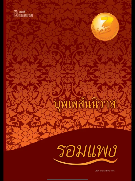 Capturas de pantalla de Happy Banana iPad 