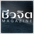 Cheewajit e-magazine