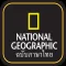 National Geographic ภาษาไทย