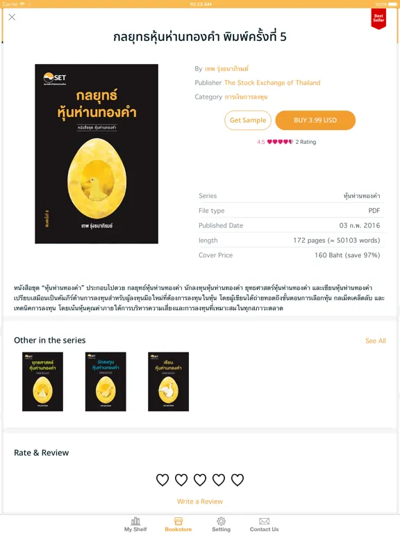 تصاویر SET e-Book Application iPad 
