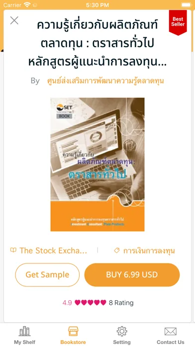تصاویر SET e-Book Application