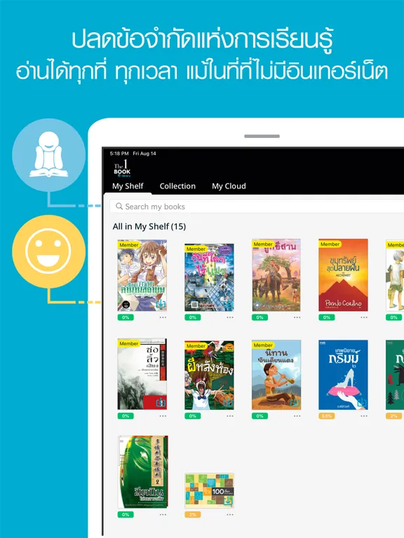 The 1 Book E-Library iPad  سکرین شاٹس