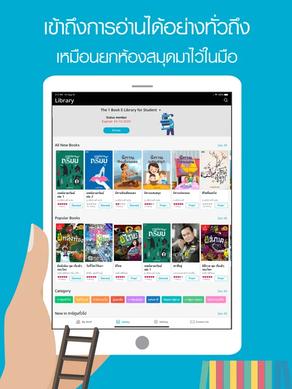 The 1 Book E-Library iPad  سکرین شاٹس