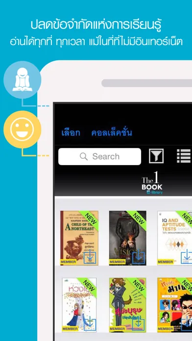 The 1 Book E-Library سکرین شاٹس