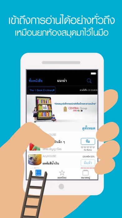 The 1 Book E-Library سکرین شاٹس