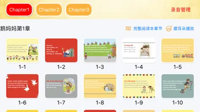 Zrzuty ekranu 鹅妈妈童谣绘本 - 婴幼儿启蒙学唱歌
