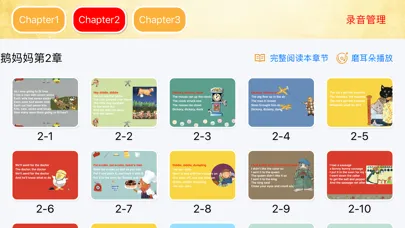 Zrzuty ekranu 鹅妈妈童谣绘本 - 婴幼儿启蒙学唱歌