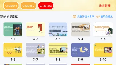 Zrzuty ekranu 鹅妈妈童谣绘本 - 婴幼儿启蒙学唱歌