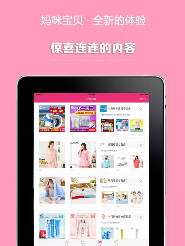Screenshot di 妈咪宝贝 - 专为准妈妈和孕妇提供的母婴常识和日常护理技巧 iPad 
