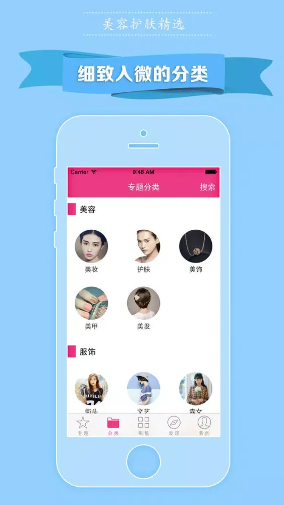 Ảnh chụp màn hình của 美容护肤精选 - 美容达人的保养护肤技巧和美发美甲经验
