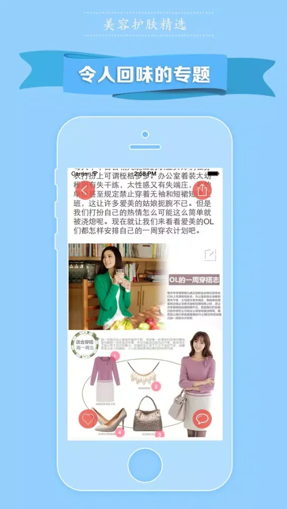 Ảnh chụp màn hình của 美容护肤精选 - 美容达人的保养护肤技巧和美发美甲经验
