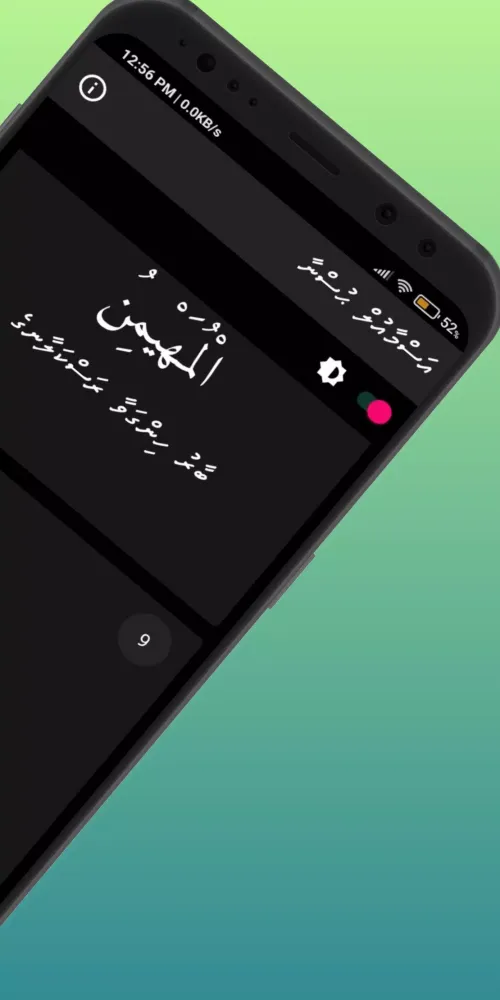 Asmaul Husna Dhivehi应用截图