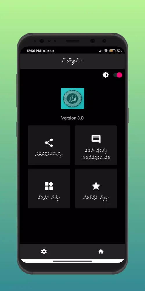 Asmaul Husna Dhivehi应用截图