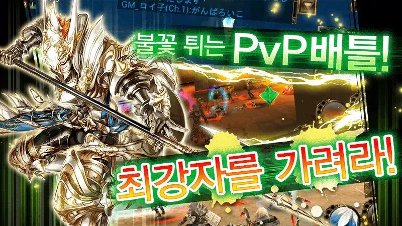 Capturas de tela do RPG Aurcus Online (오르쿠스 온라인)