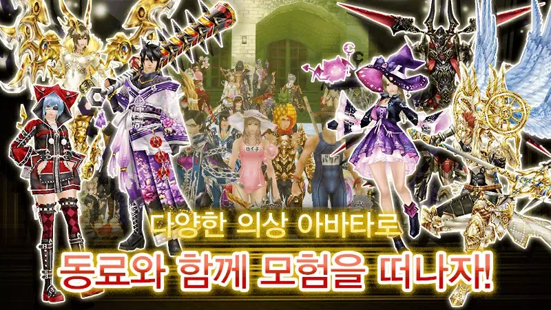 Capturas de tela do RPG Aurcus Online (오르쿠스 온라인)