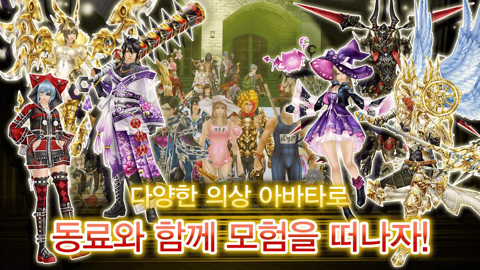 Capturas de tela do RPG Aurcus Online (오르쿠스 온라인)