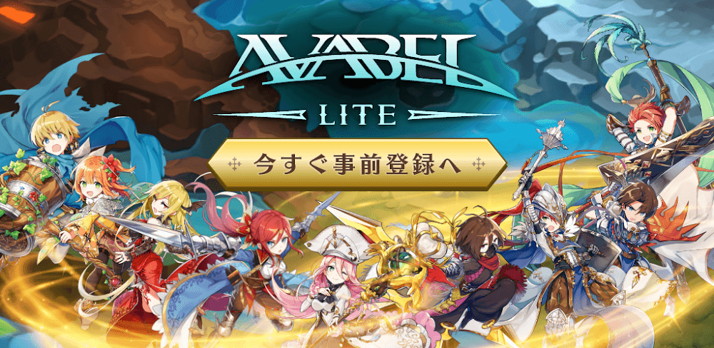 AVABEL LITE