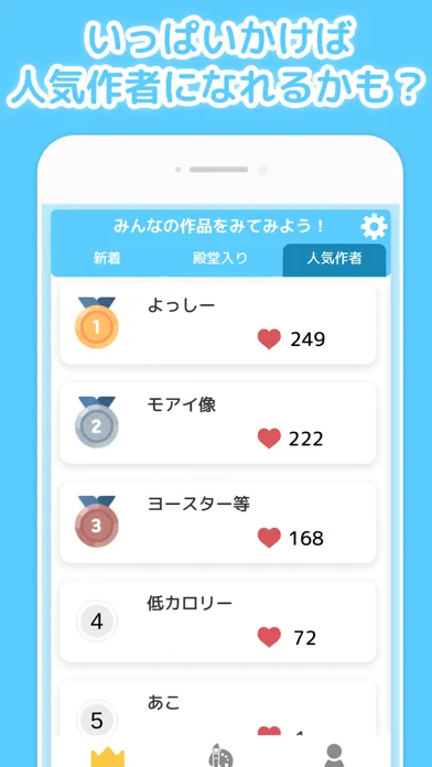 Captures d'écran de 考えるひとコマ -みんなで遊ぶお絵かきアプリ