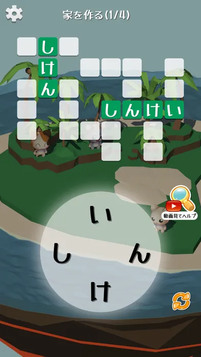 Tangkapan skrin 単語パズルで島作り