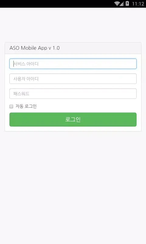 Ảnh chụp màn hình của 아소 스마트 앱