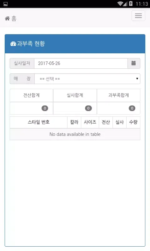 Ảnh chụp màn hình của 아소 스마트 앱