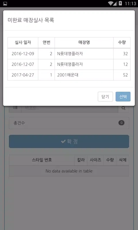 Ảnh chụp màn hình của 아소 스마트 앱