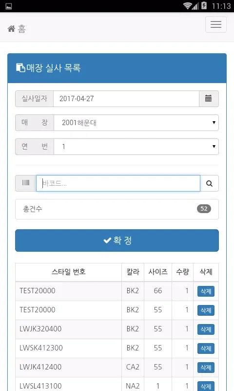 Ảnh chụp màn hình của 아소 스마트 앱