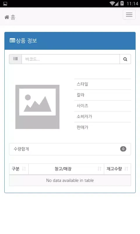 Ảnh chụp màn hình của 아소 스마트 앱
