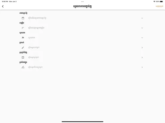 Zrzuty ekranu VRich iPad 