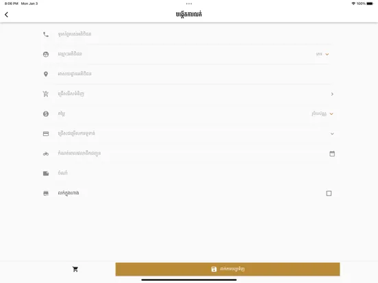 Zrzuty ekranu VRich iPad 