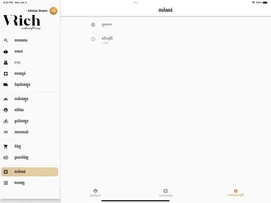 Zrzuty ekranu VRich iPad 