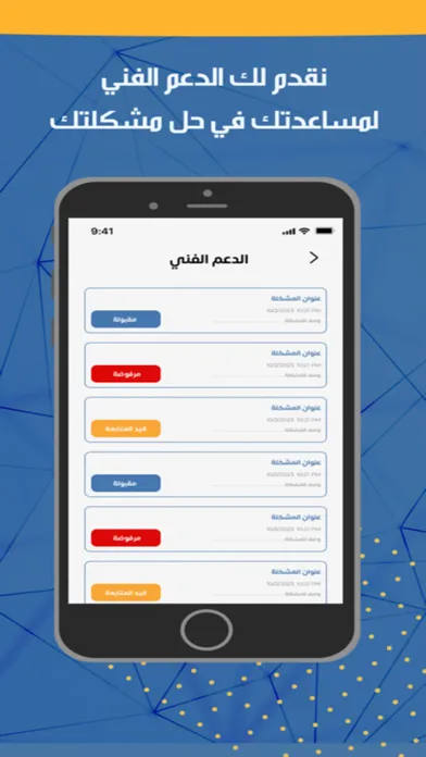 Captures d'écran de إسالني Ask Me