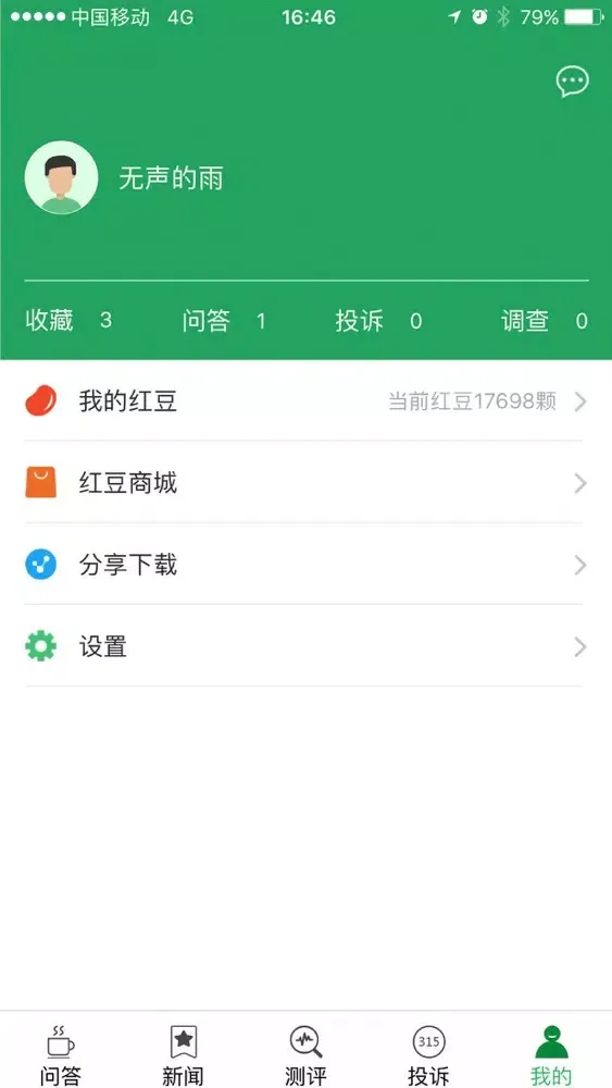 Zrzuty ekranu 315知道